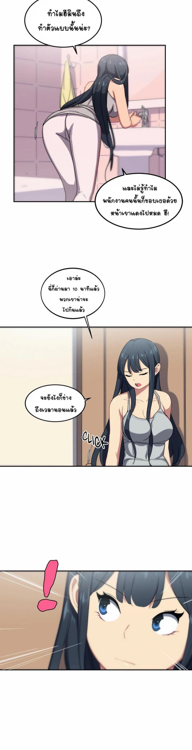 In At the Deep End - หน้า 8