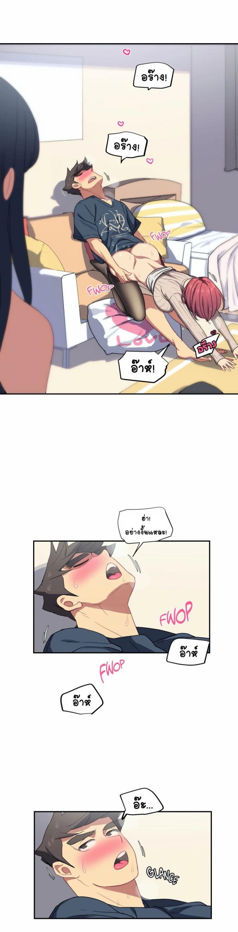 In At the Deep End - หน้า 9