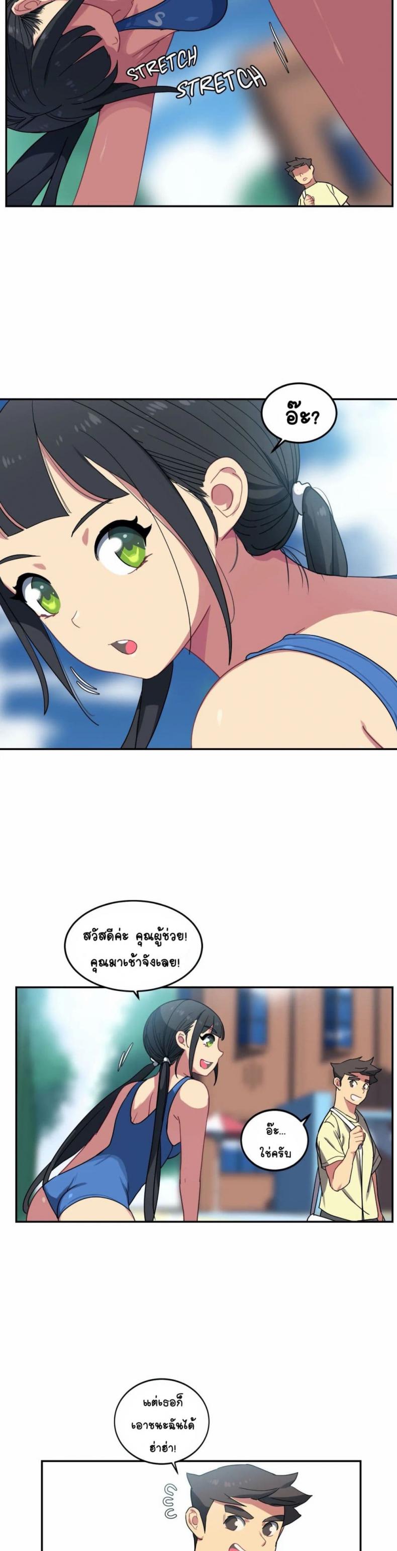 In At the Deep End - หน้า 5