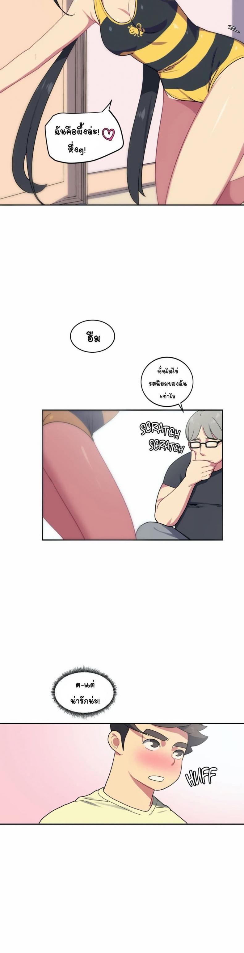 In At the Deep End - หน้า 1