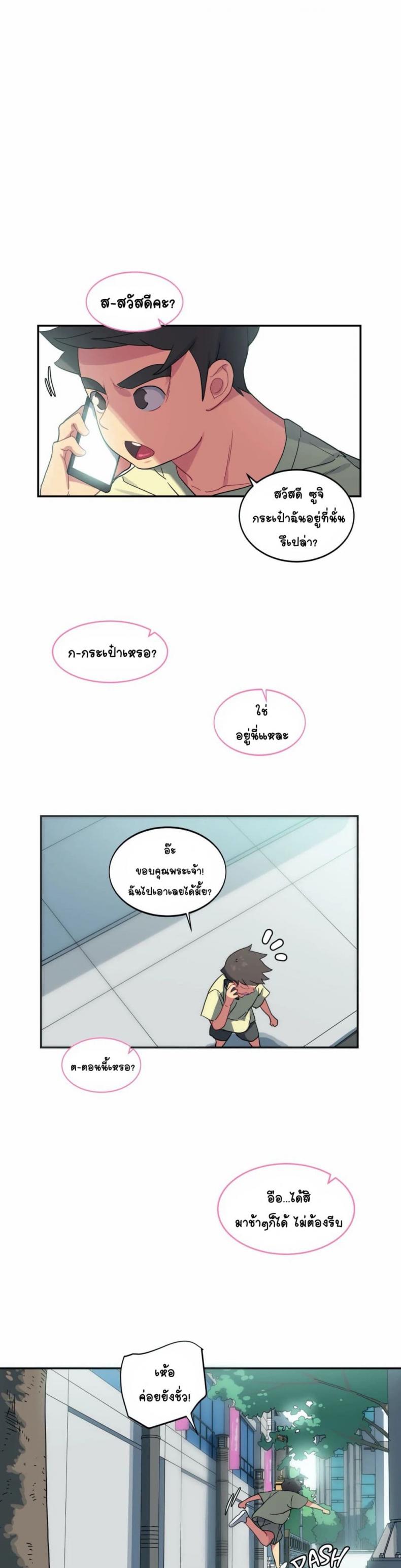 In At the Deep End - หน้า 13
