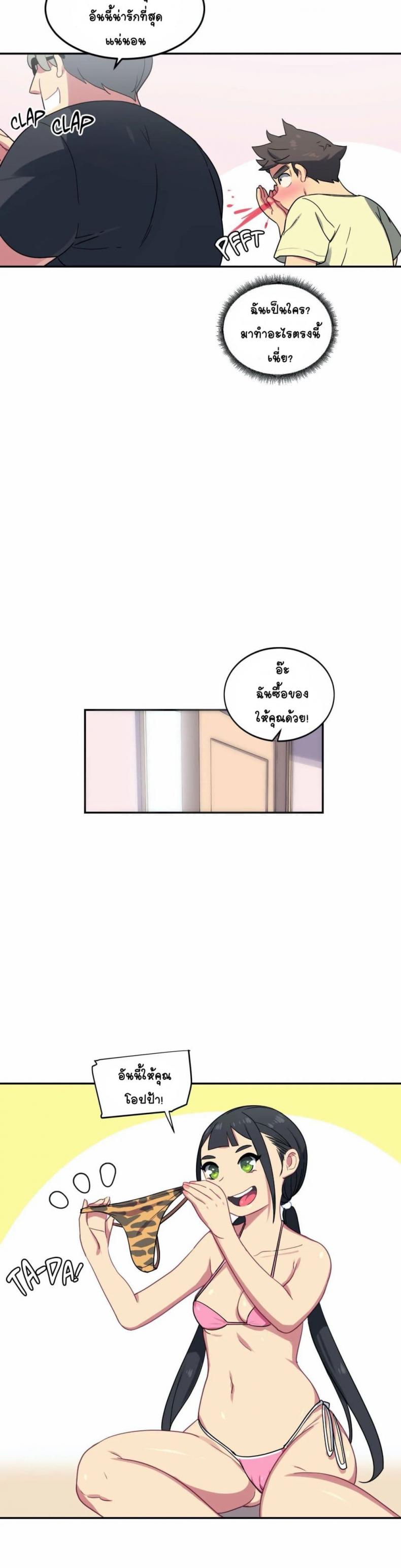 In At the Deep End - หน้า 4