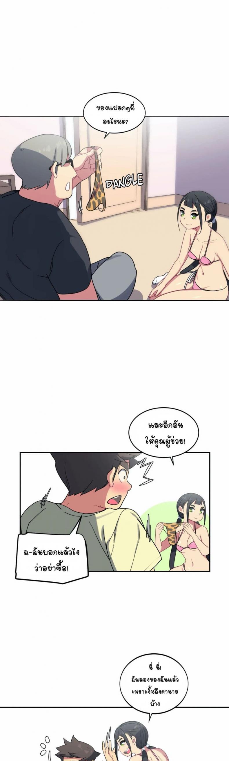 In At the Deep End - หน้า 5