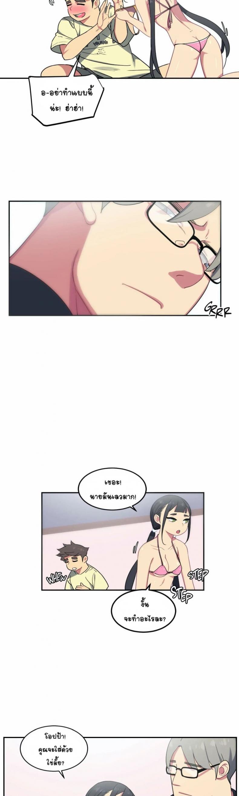 In At the Deep End - หน้า 6