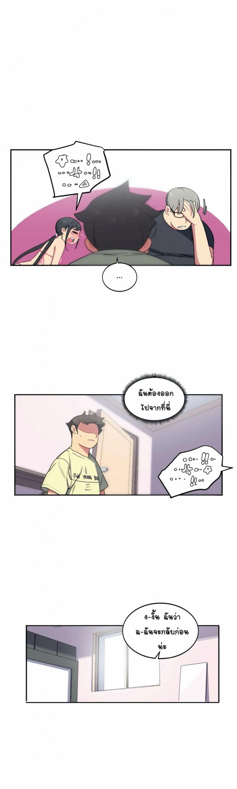 In At the Deep End - หน้า 9