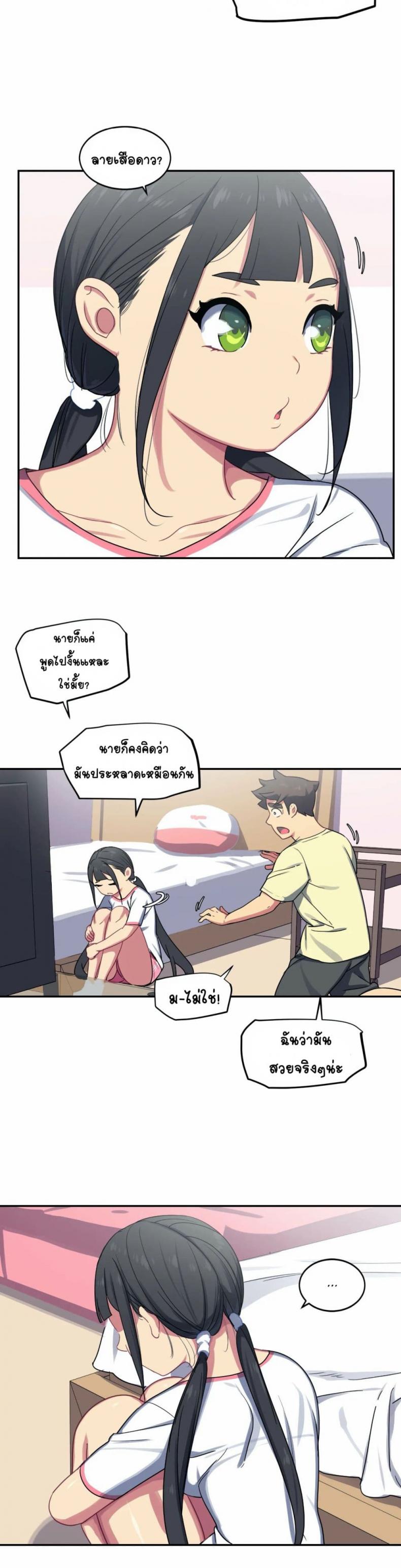 In At the Deep End - หน้า 13
