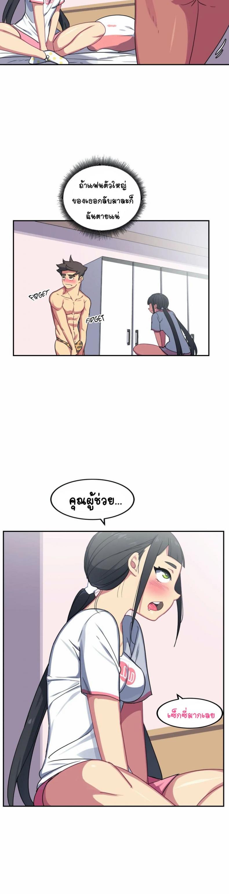 In At the Deep End - หน้า 16