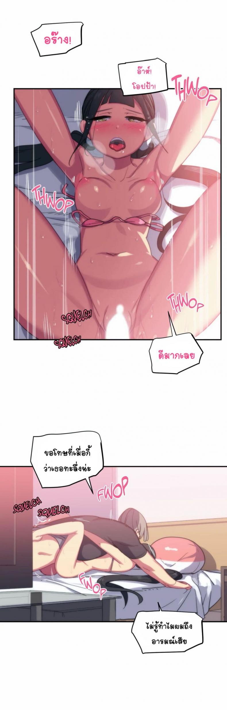 In At the Deep End - หน้า 2