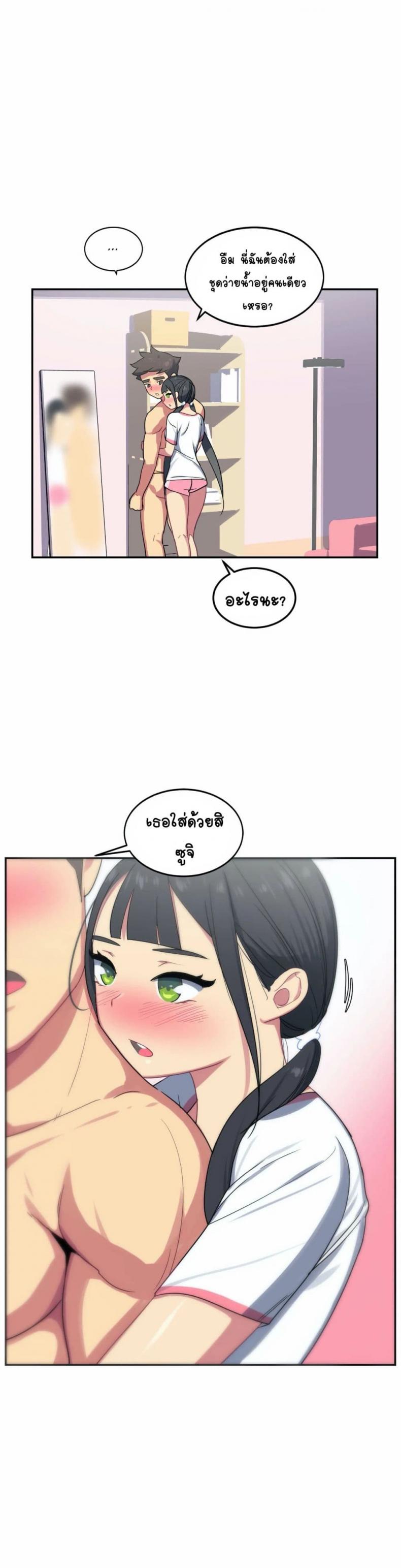 In At the Deep End - หน้า 22