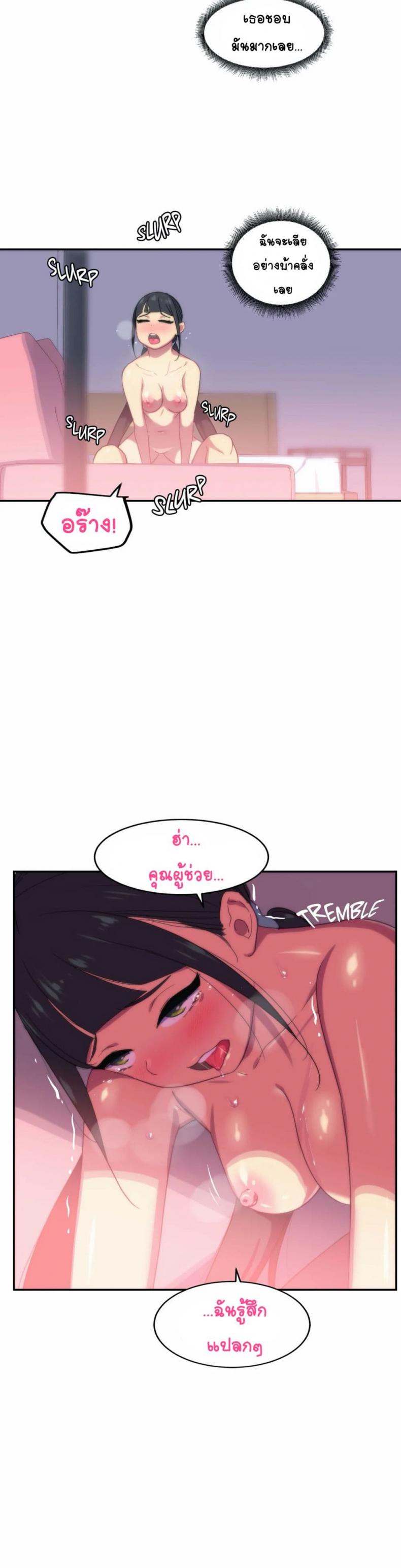 In At the Deep End - หน้า 23