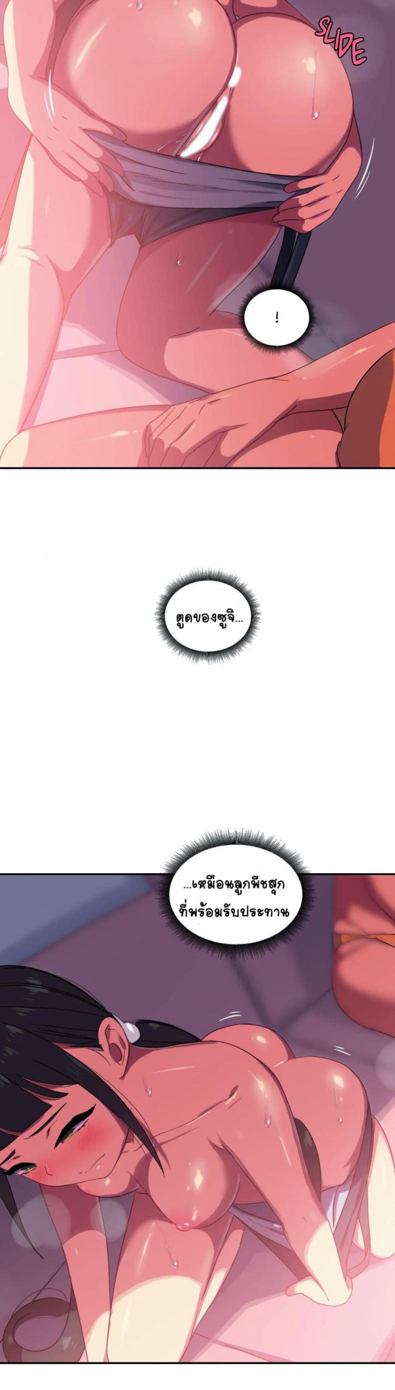 In At the Deep End - หน้า 8