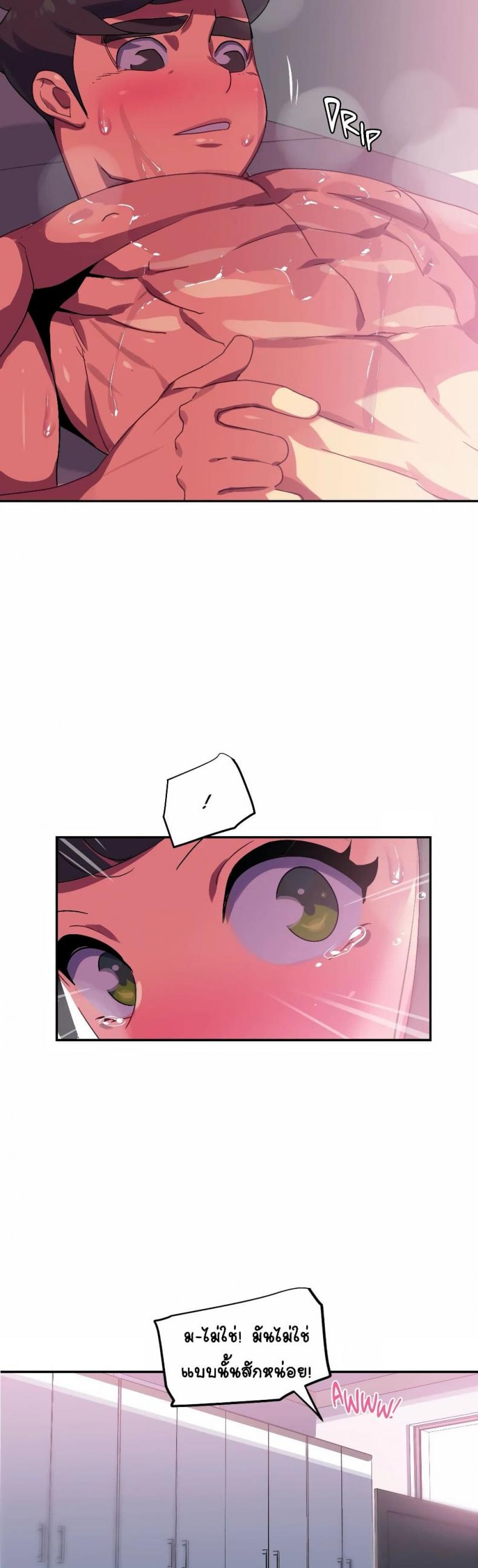 In At the Deep End - หน้า 3