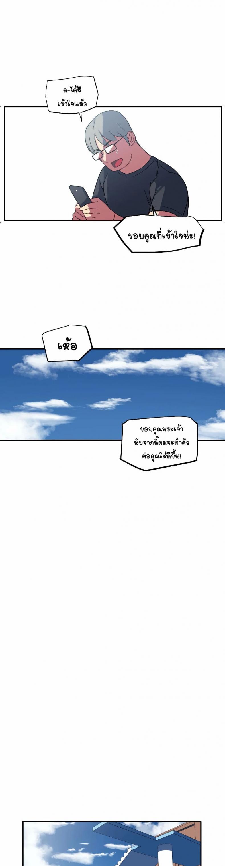 In At the Deep End - หน้า 13