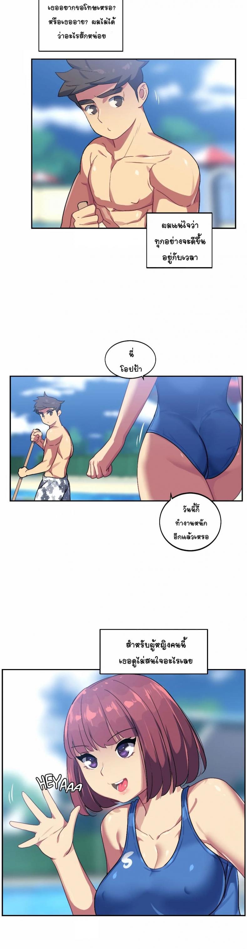 In At the Deep End - หน้า 16