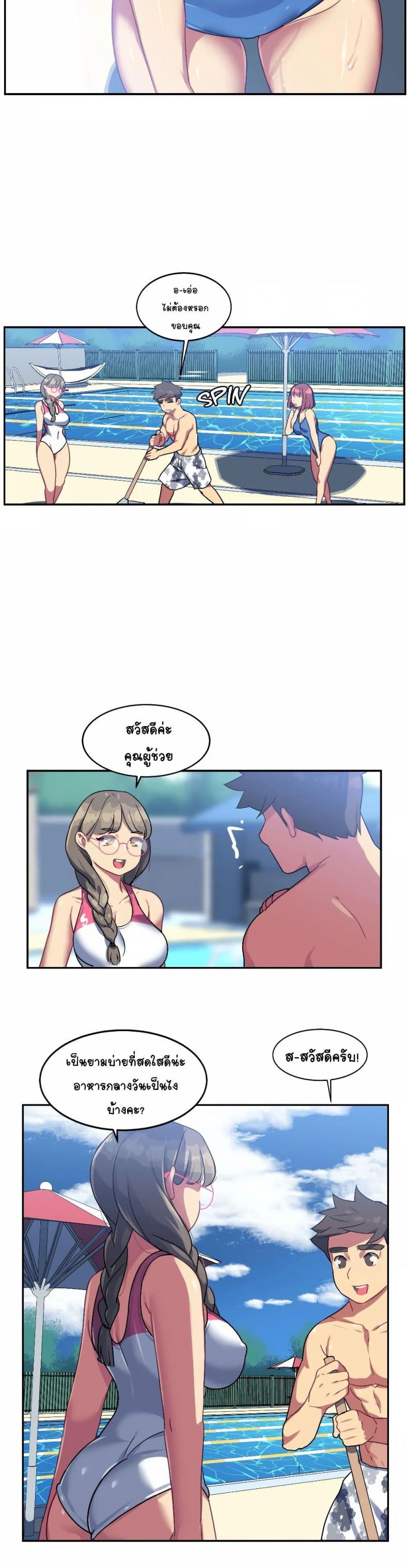 In At the Deep End - หน้า 18