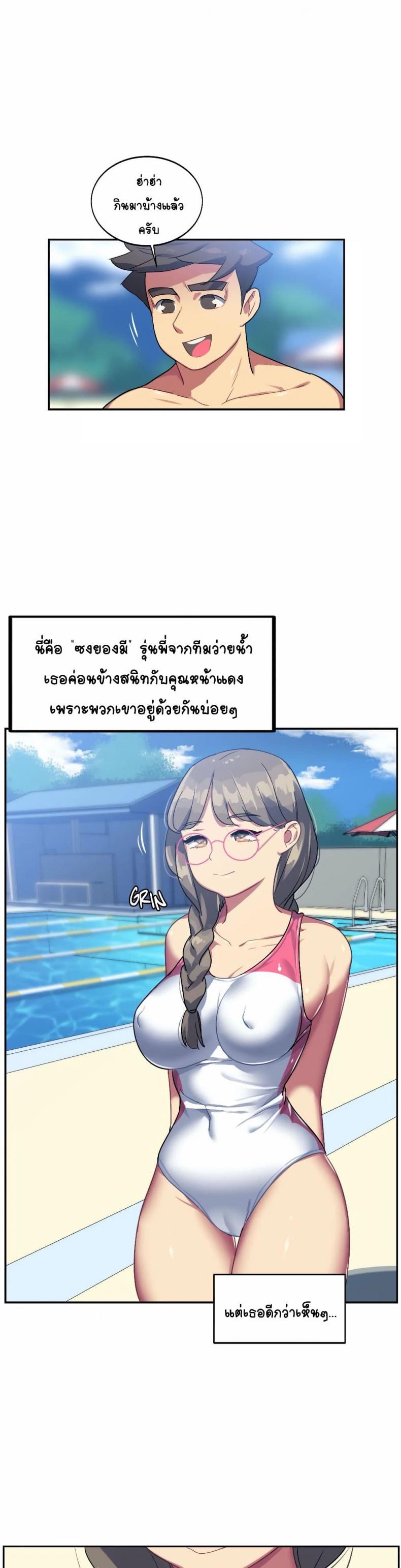 In At the Deep End - หน้า 19