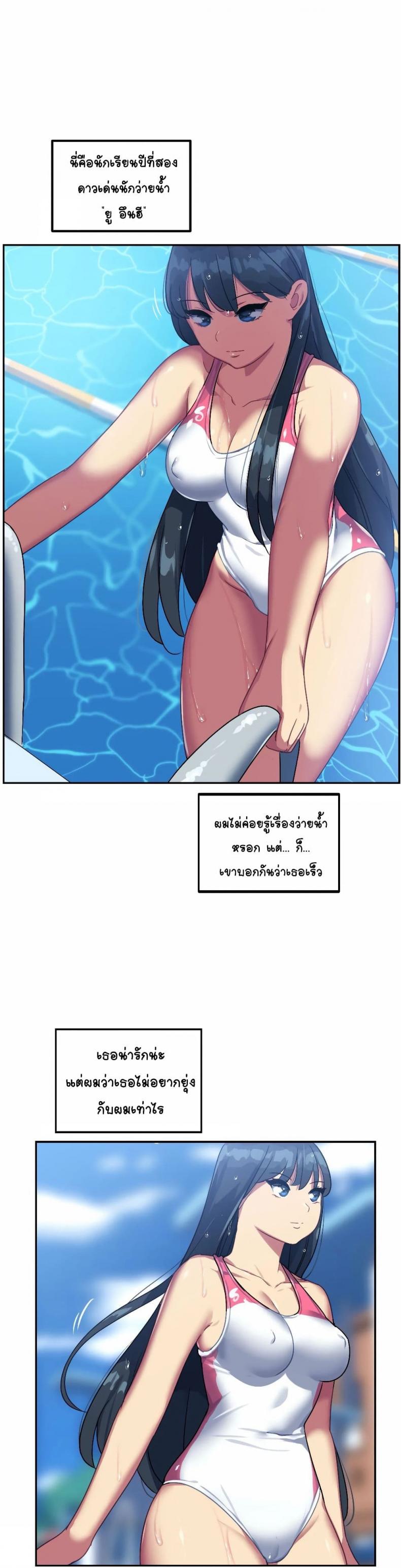 In At the Deep End - หน้า 21