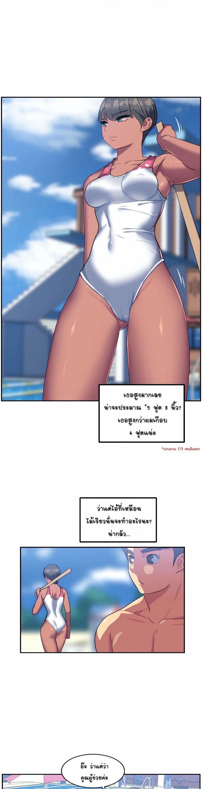 In At the Deep End - หน้า 24