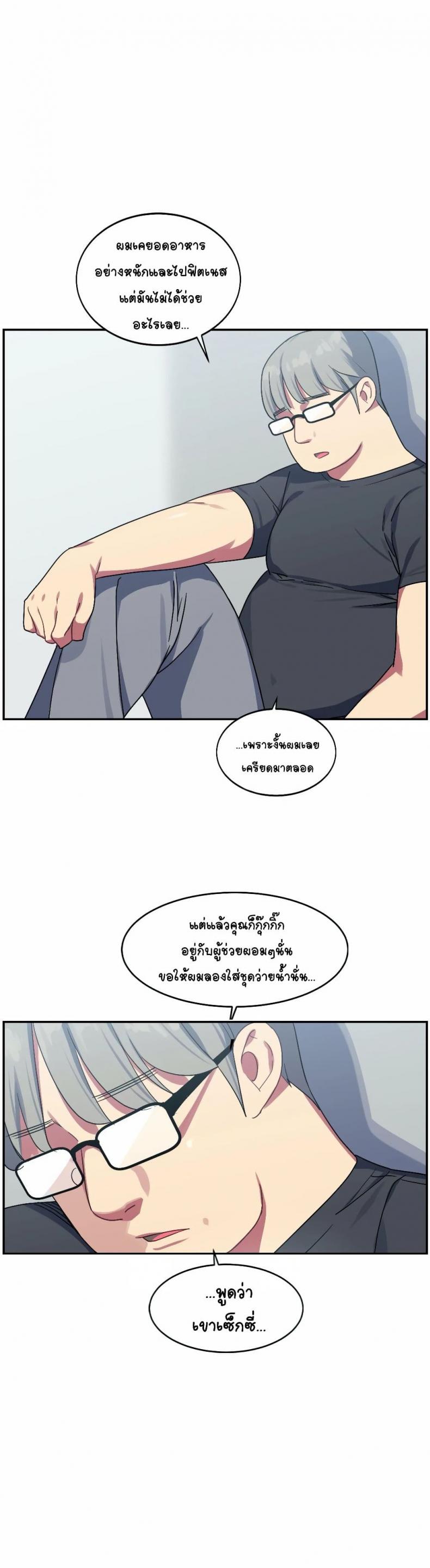 In At the Deep End - หน้า 7