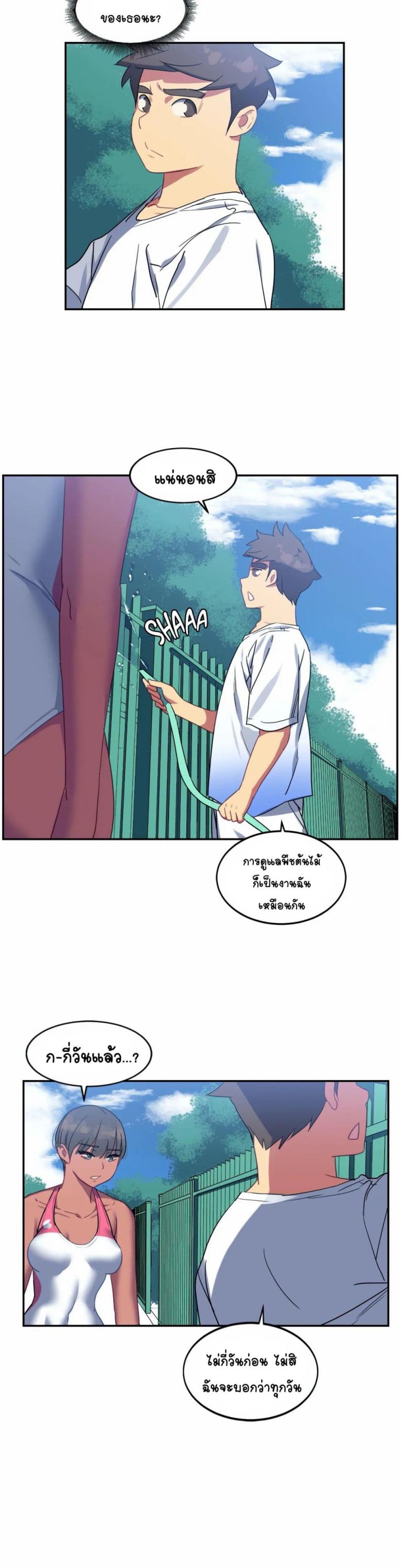 In At the Deep End - หน้า 12