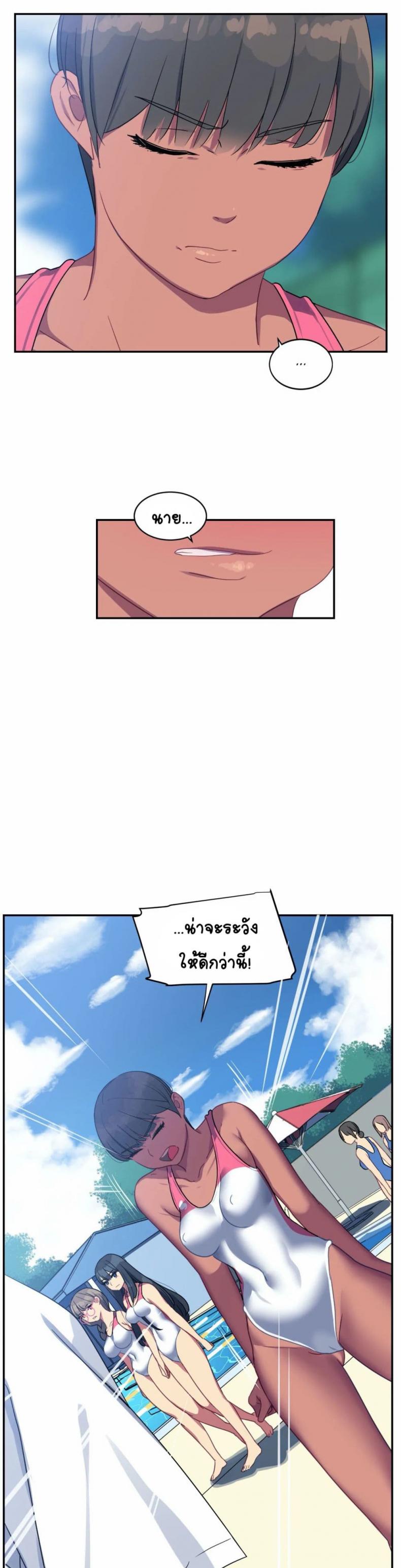 In At the Deep End - หน้า 13
