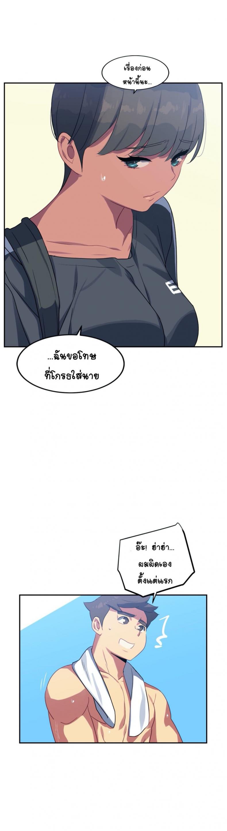 In At the Deep End - หน้า 16