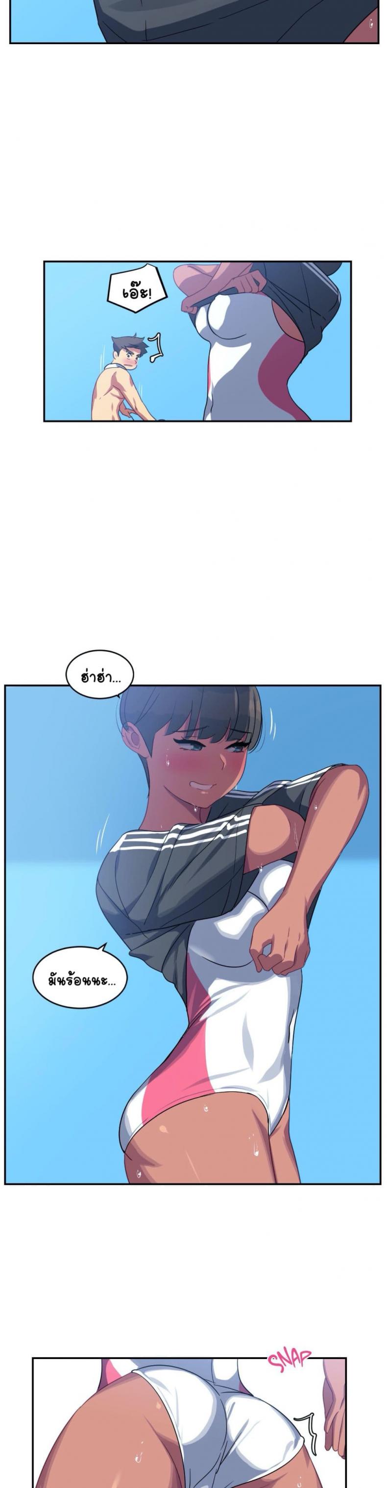 In At the Deep End - หน้า 22