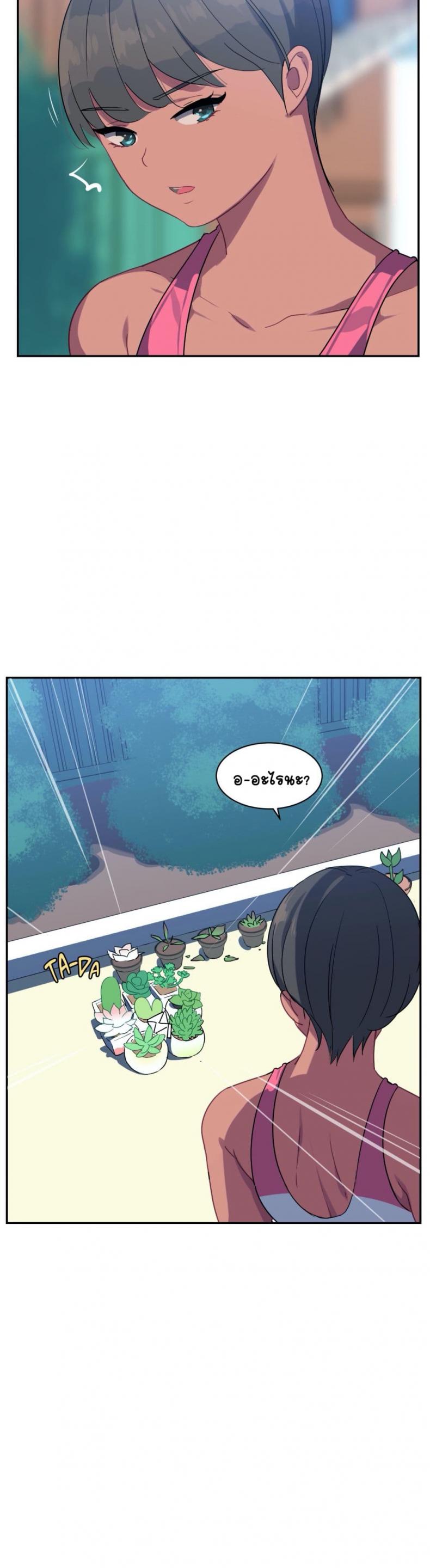In At the Deep End - หน้า 6