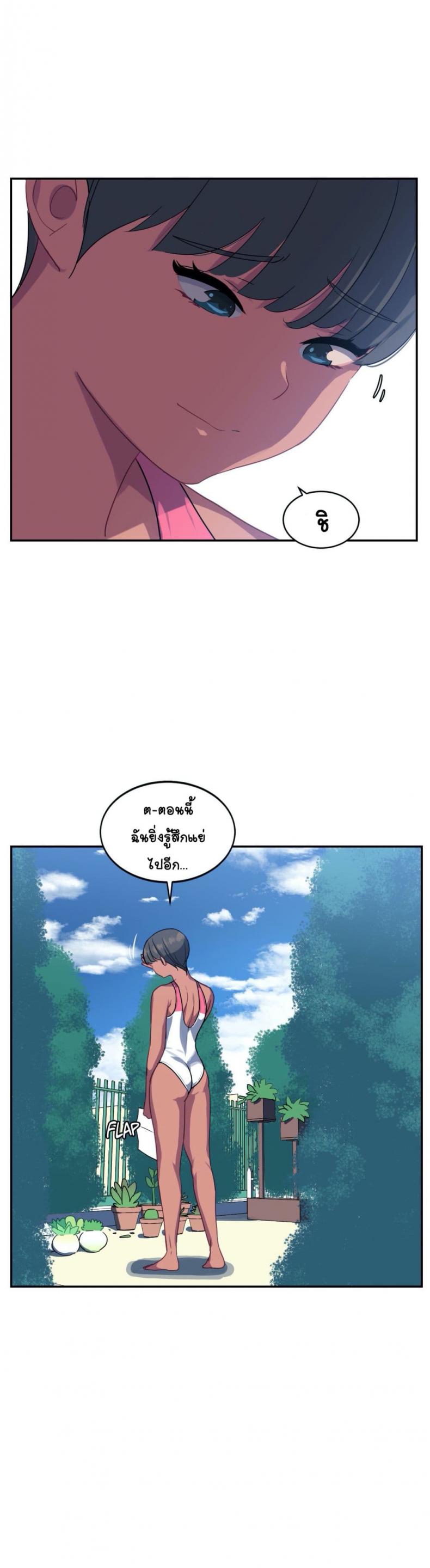 In At the Deep End - หน้า 8