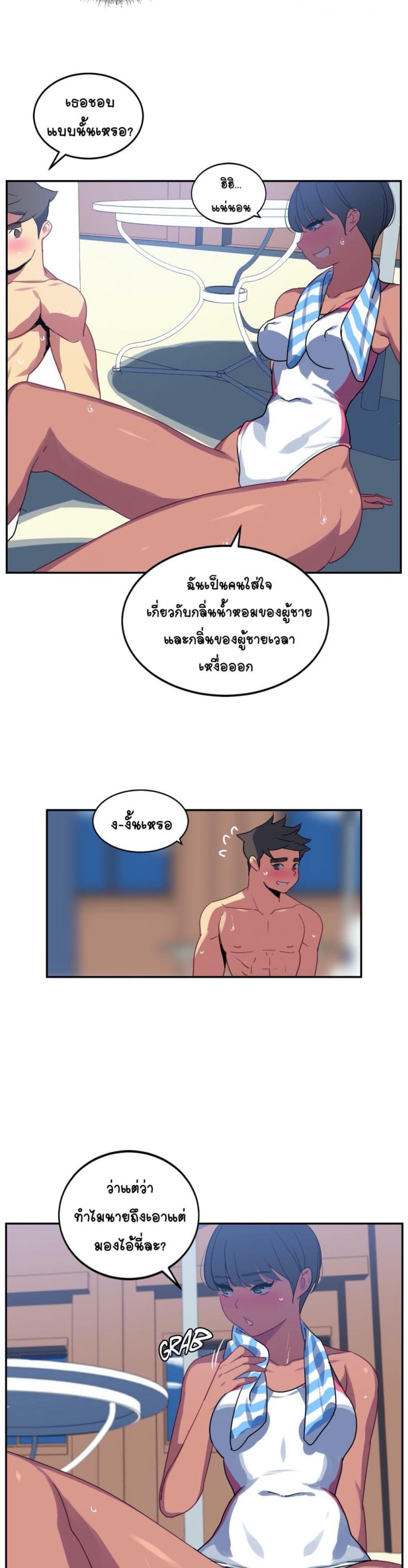 In At the Deep End - หน้า 13