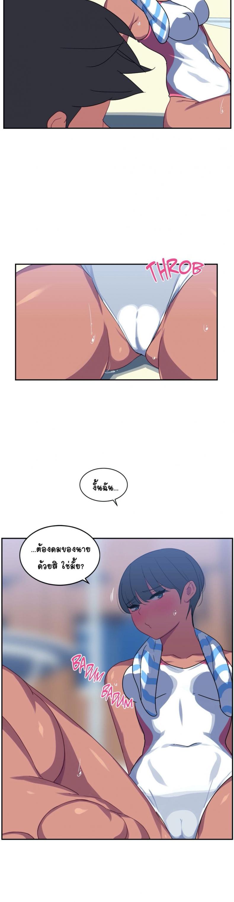 In At the Deep End - หน้า 16
