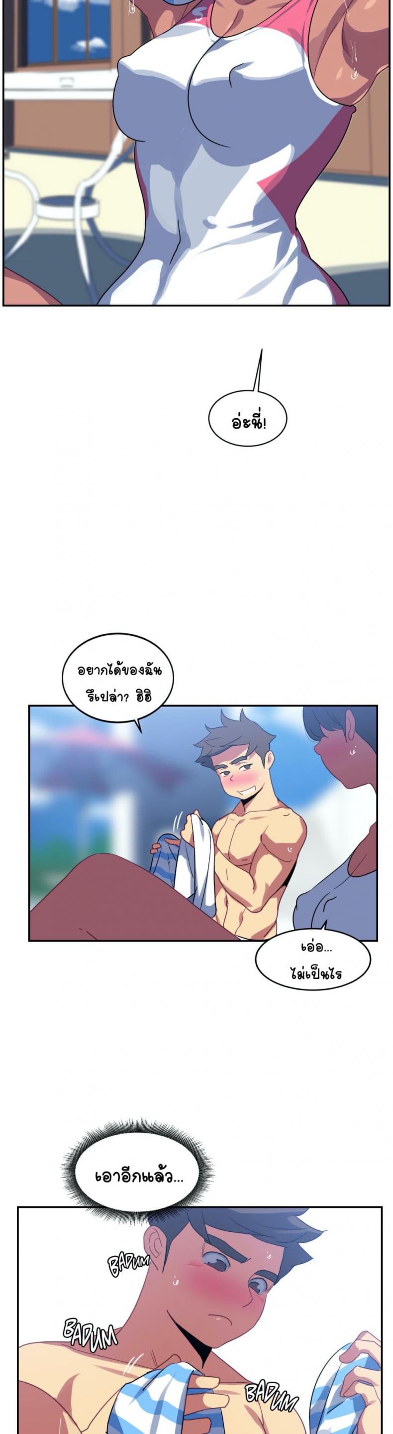 In At the Deep End - หน้า 19