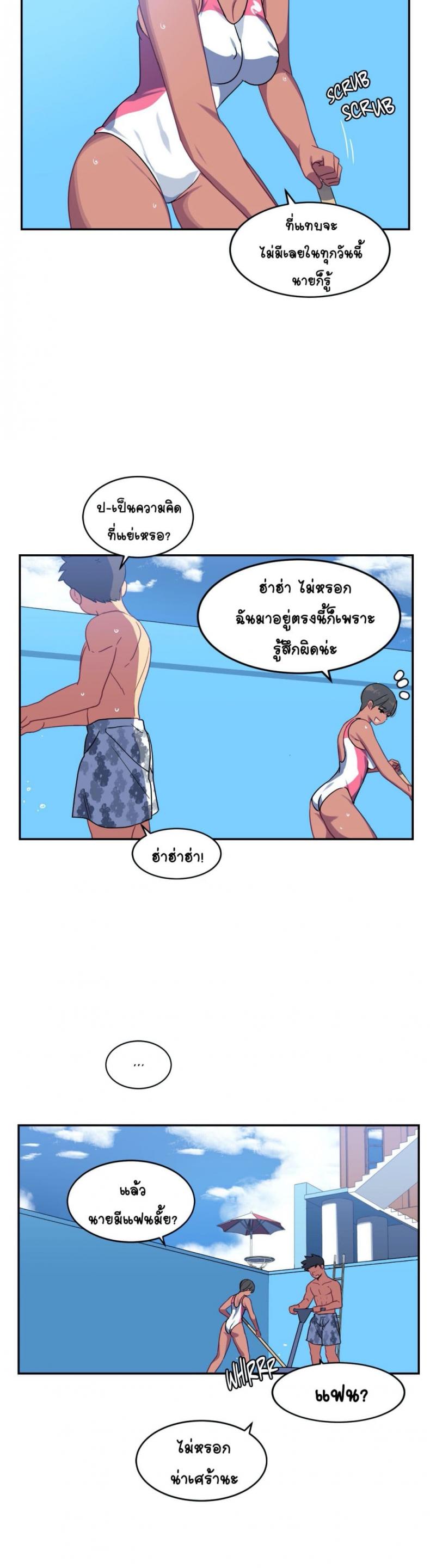 In At the Deep End - หน้า 2