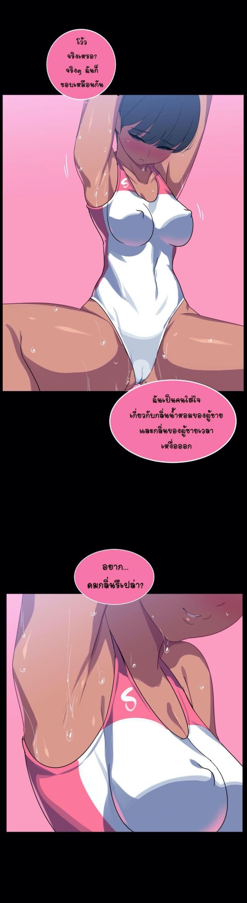 In At the Deep End - หน้า 21