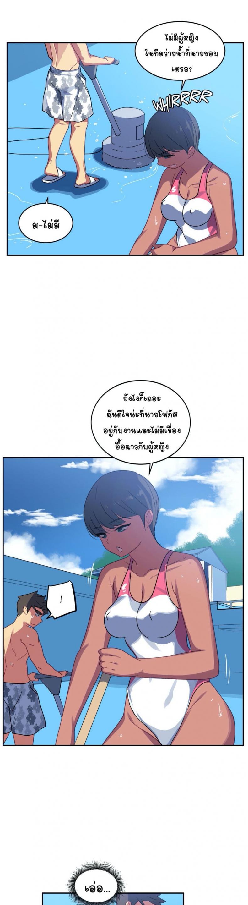 In At the Deep End - หน้า 3