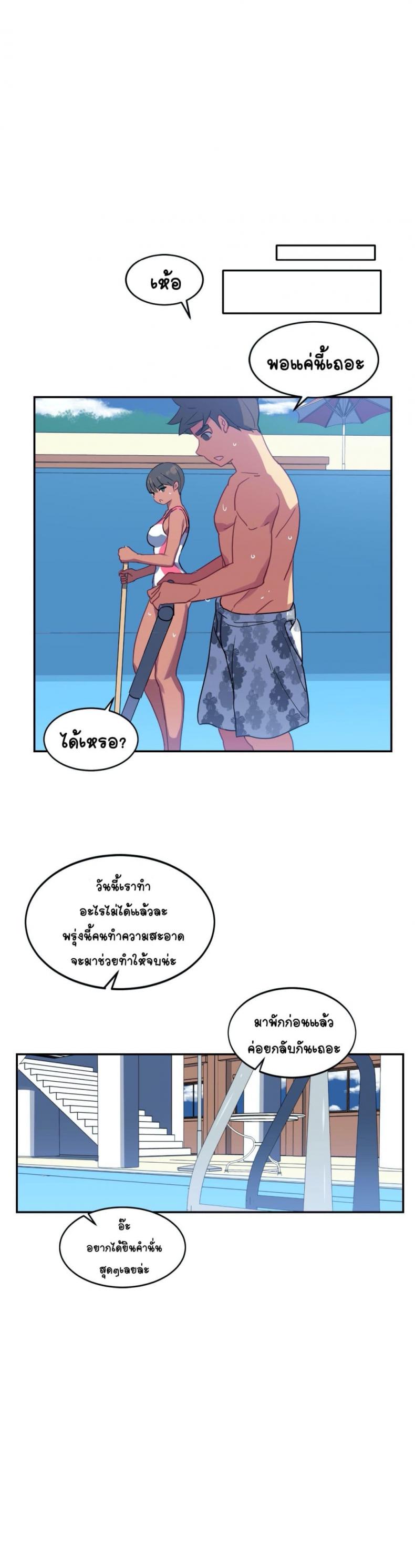 In At the Deep End - หน้า 7