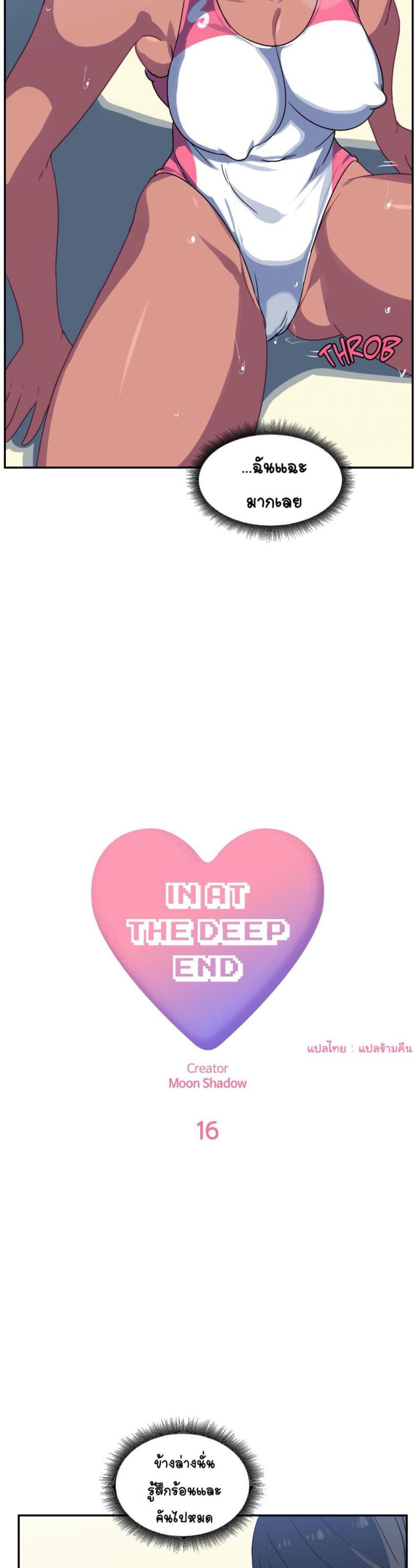In At the Deep End - หน้า 2