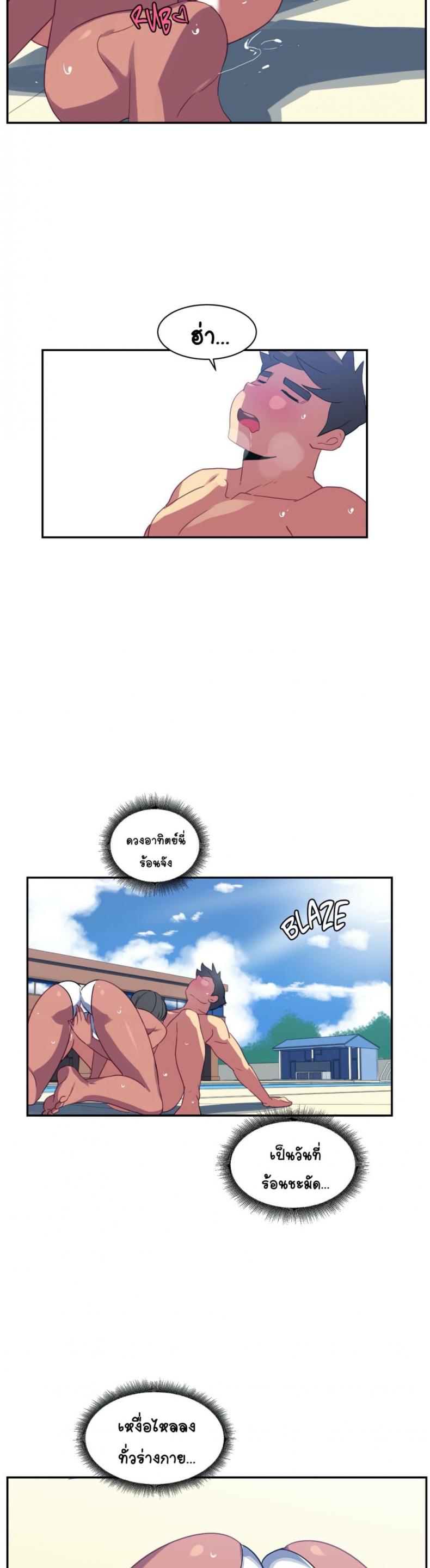 In At the Deep End - หน้า 22