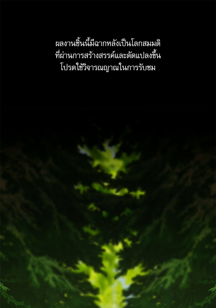 สวนเลม่อนซ่อนรัก - หน้า 1