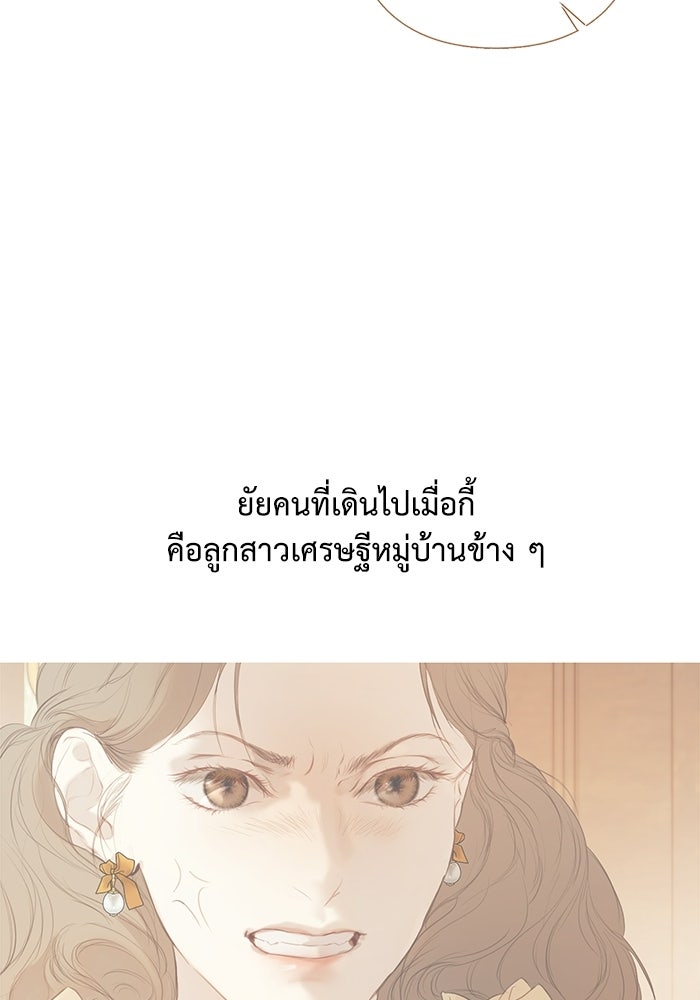 สวนเลม่อนซ่อนรัก - หน้า 100