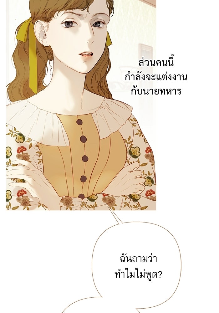 สวนเลม่อนซ่อนรัก - หน้า 102