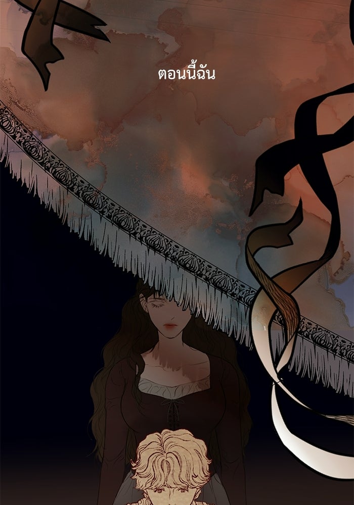 สวนเลม่อนซ่อนรัก - หน้า 110