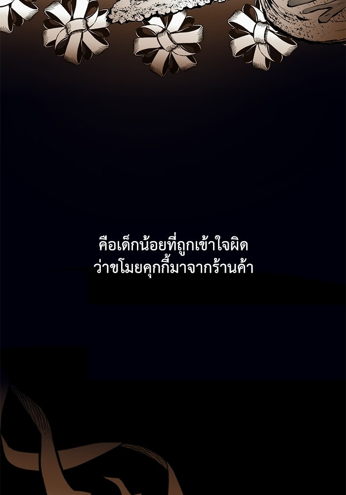 สวนเลม่อนซ่อนรัก - หน้า 112