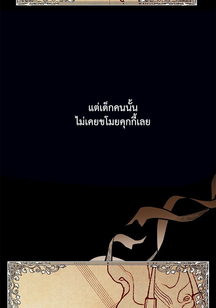 สวนเลม่อนซ่อนรัก - หน้า 114