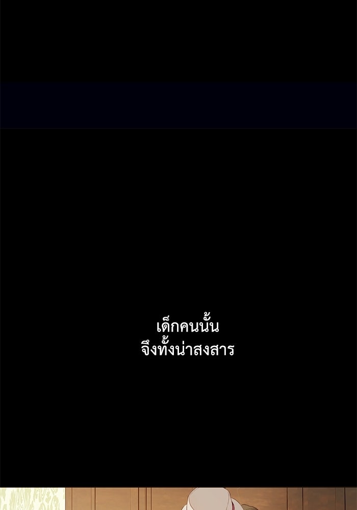 สวนเลม่อนซ่อนรัก - หน้า 116