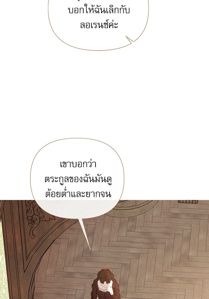 สวนเลม่อนซ่อนรัก - หน้า 123