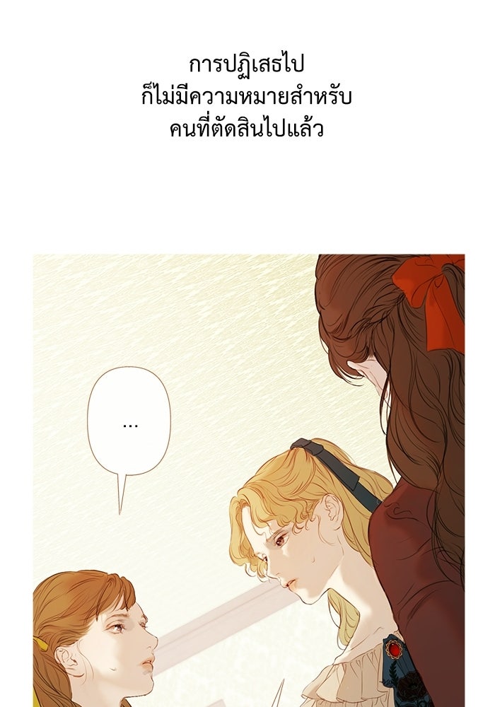 สวนเลม่อนซ่อนรัก - หน้า 127