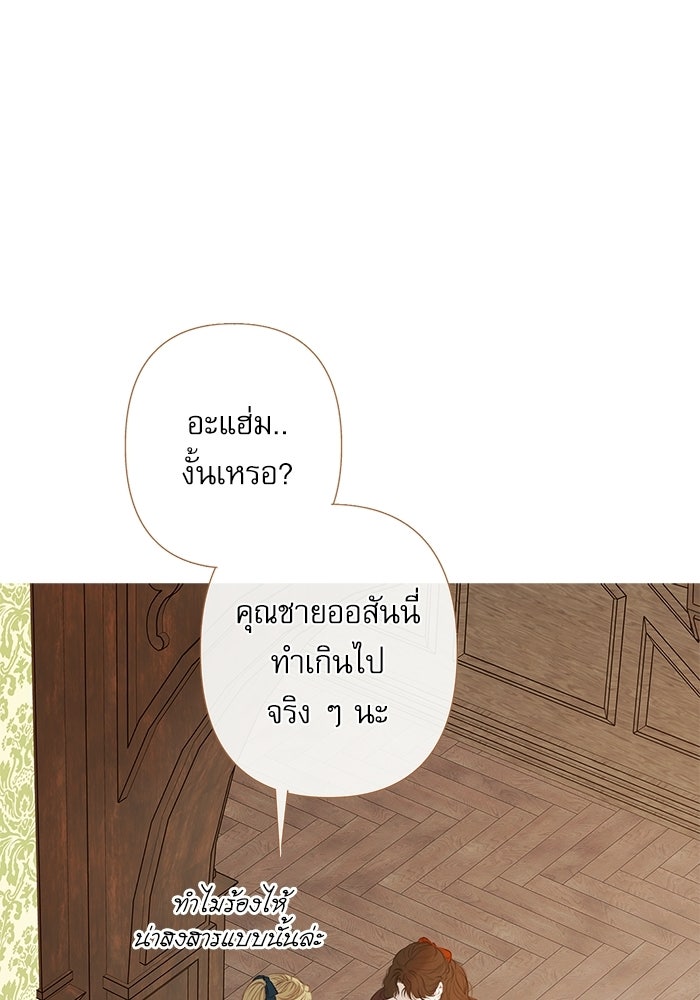 สวนเลม่อนซ่อนรัก - หน้า 131