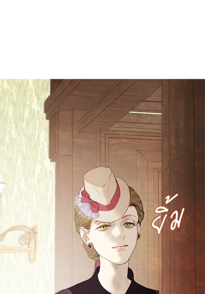 สวนเลม่อนซ่อนรัก - หน้า 136
