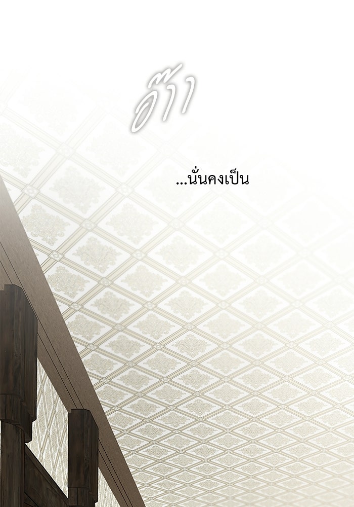 สวนเลม่อนซ่อนรัก - หน้า 14